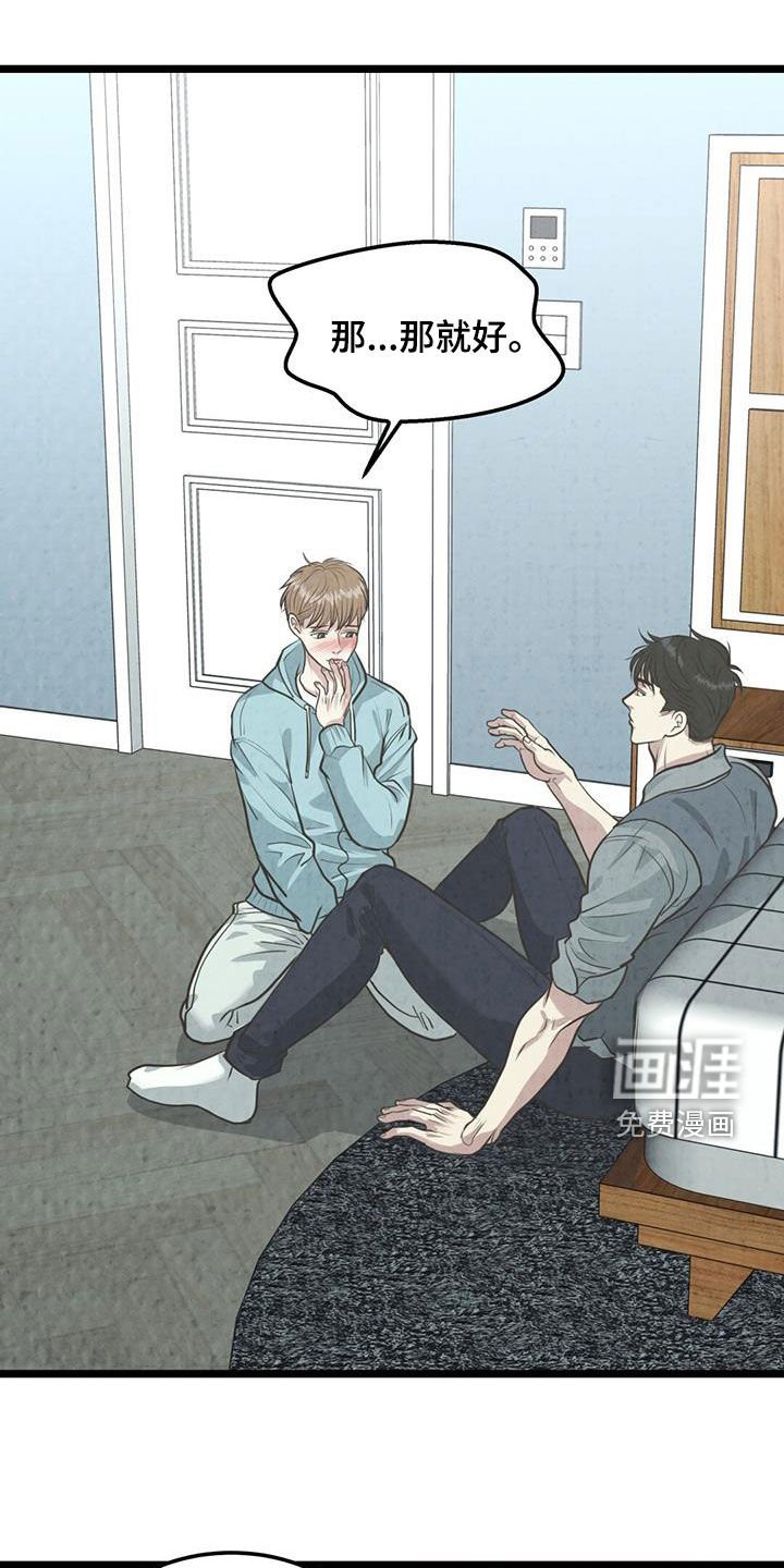 第34章：我怎么办