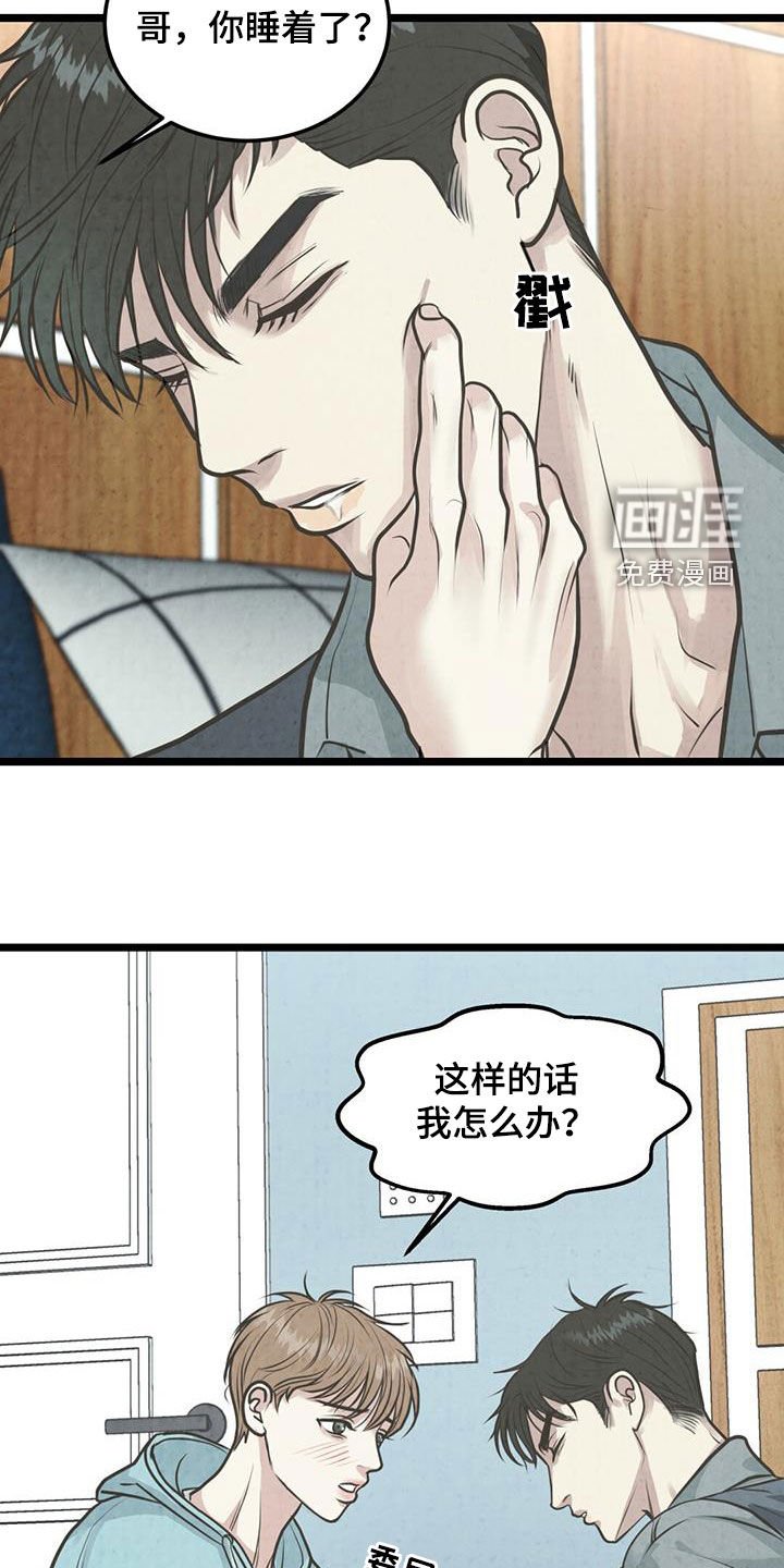第34章：我怎么办