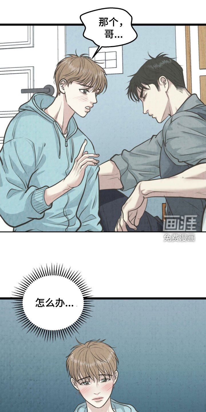 第35章：不想走了