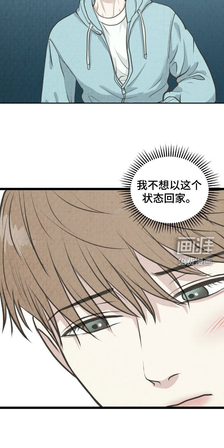 第35章：不想走了
