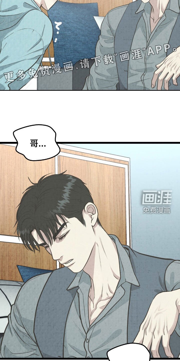 第35章：不想走了