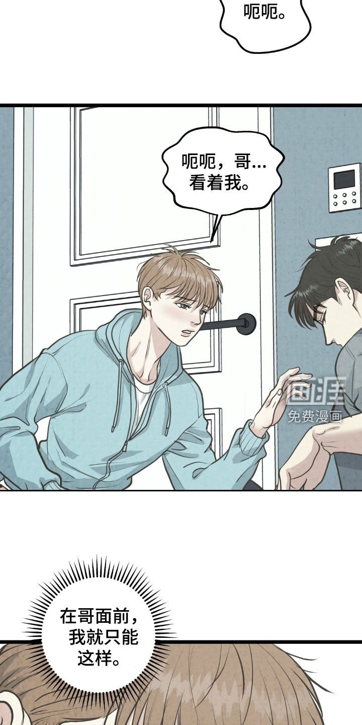 第35章：不想走了