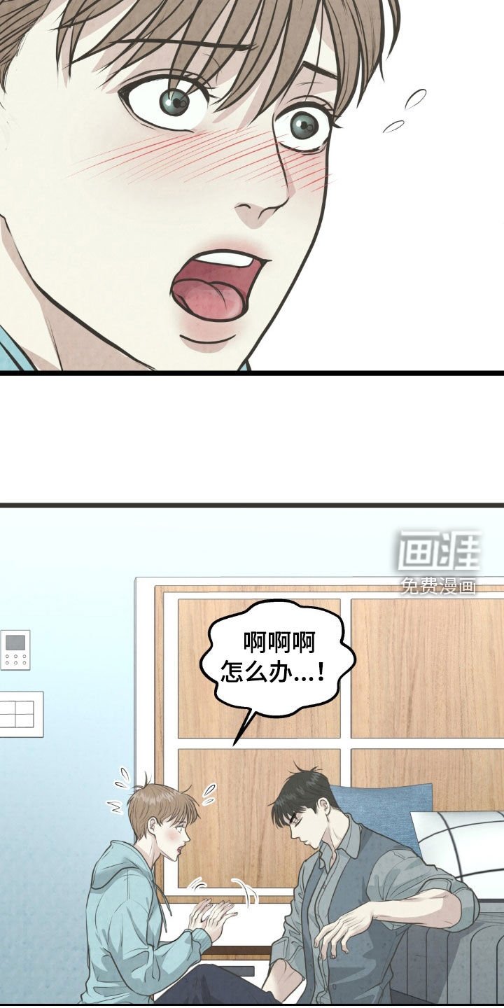 第35章：不想走了