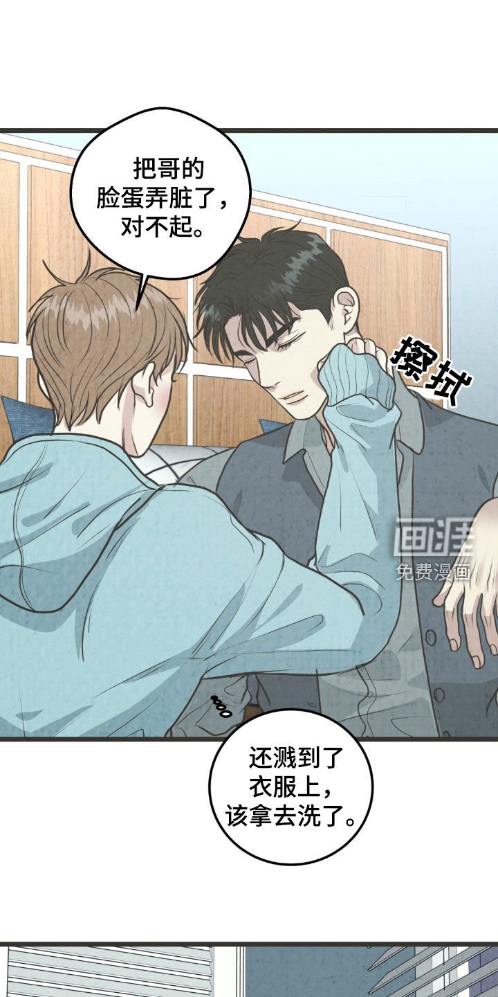 第35章：不想走了