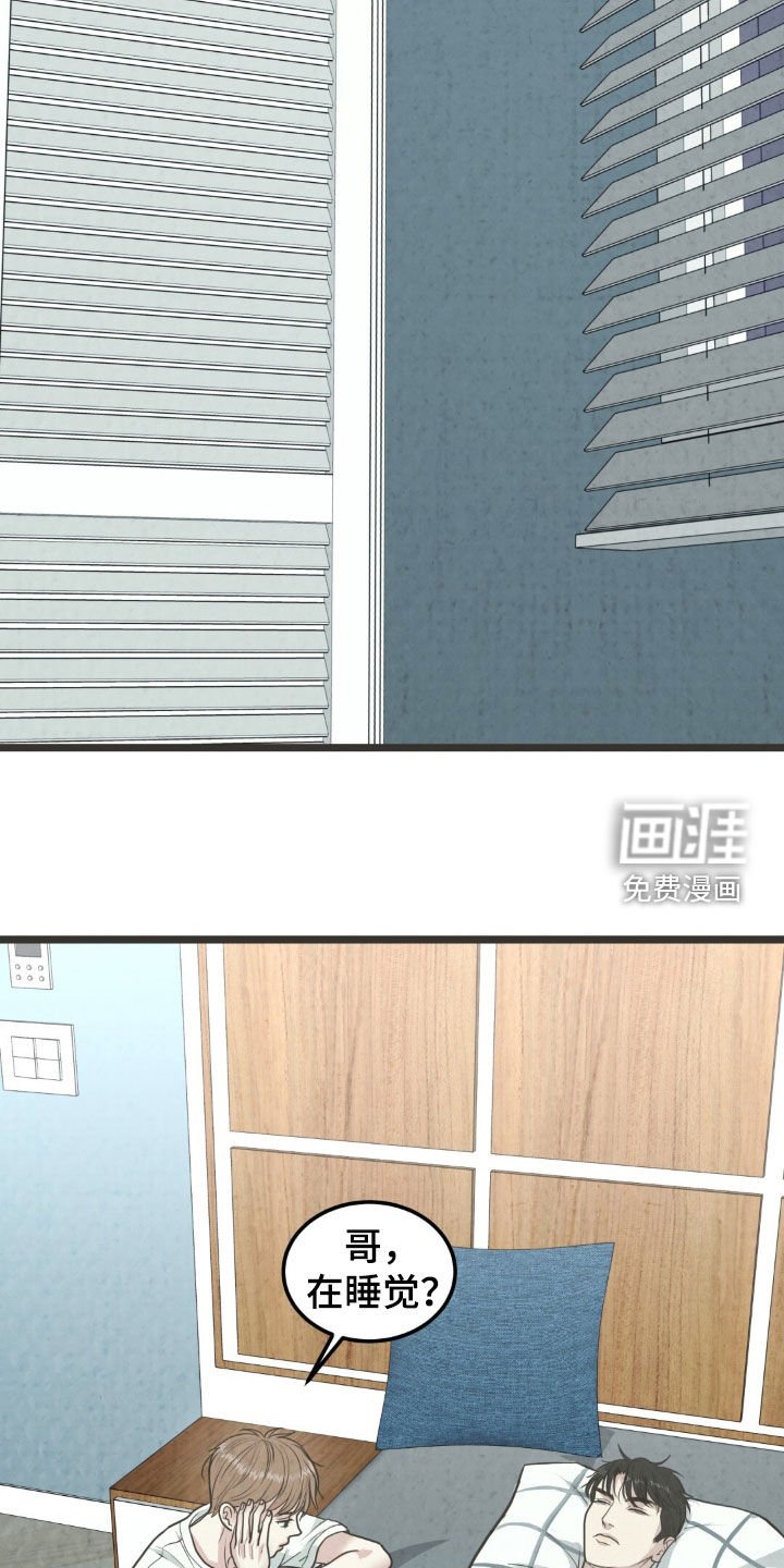 第35章：不想走了