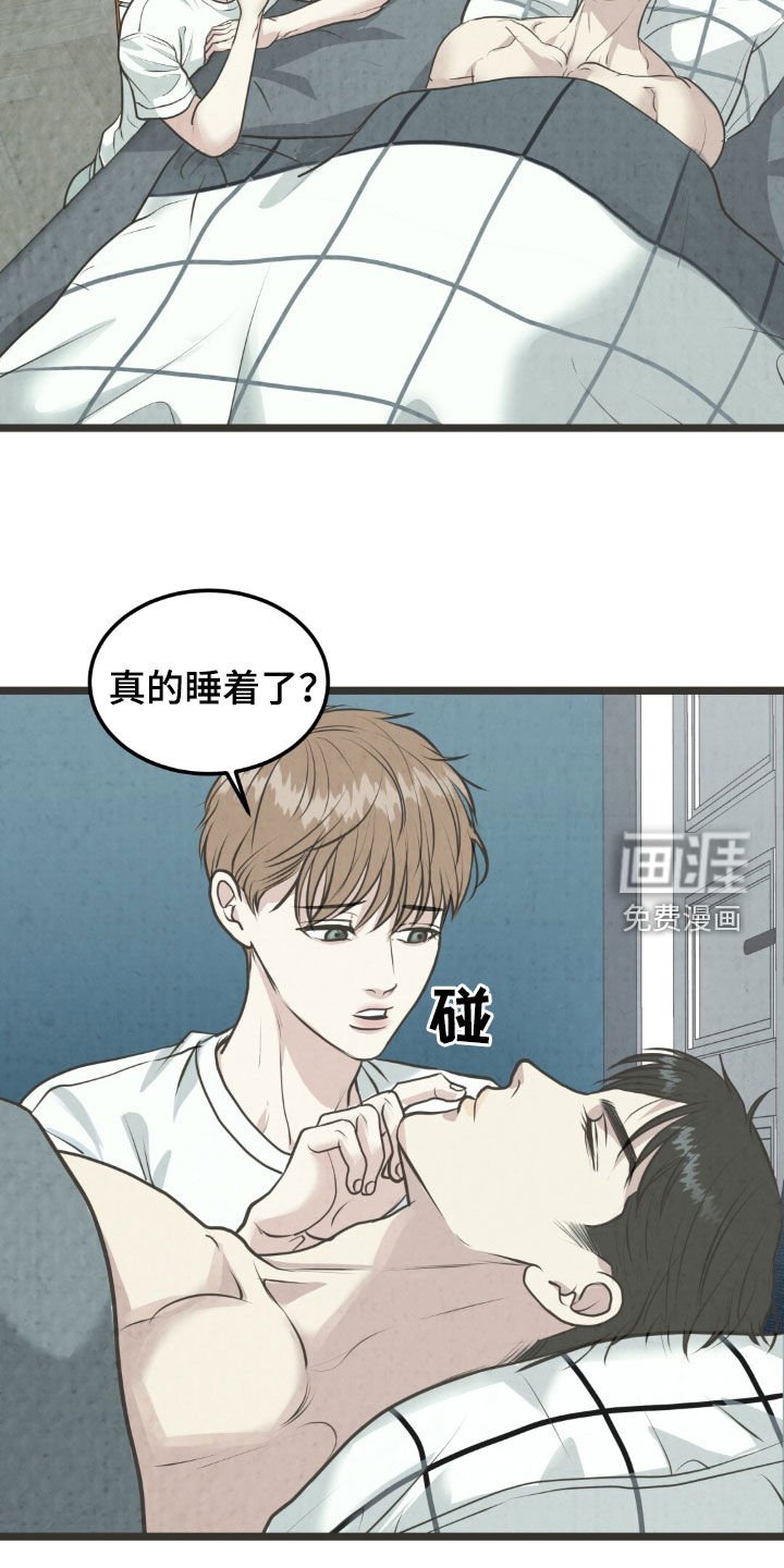 第35章：不想走了