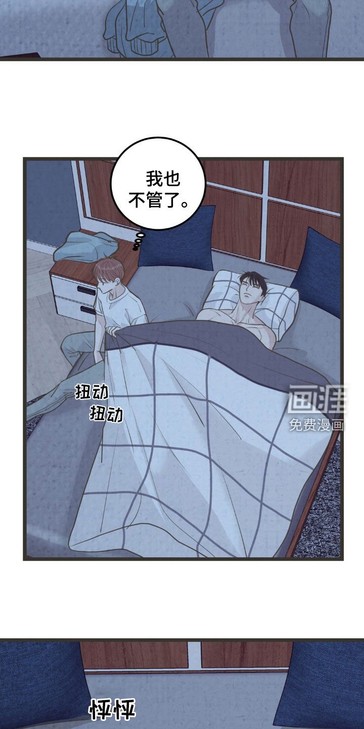 第35章：不想走了