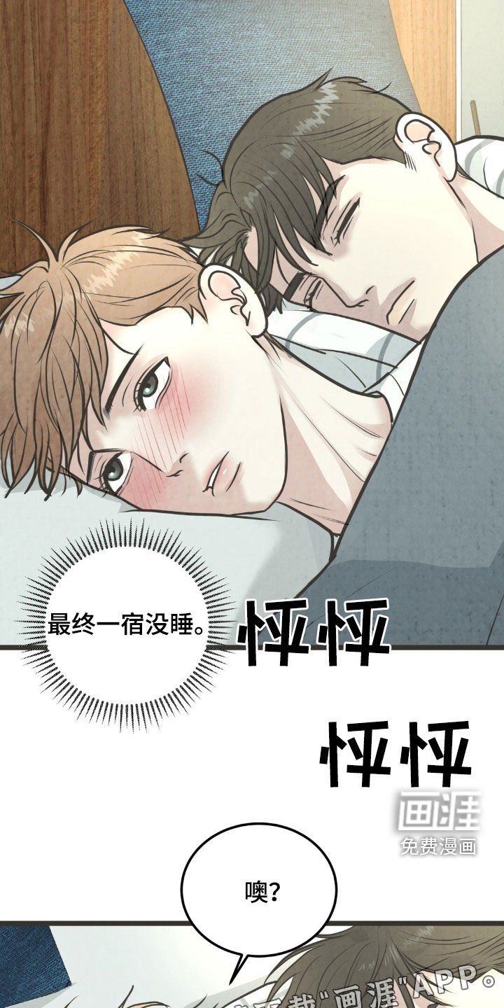 第36章：幻想变成现实