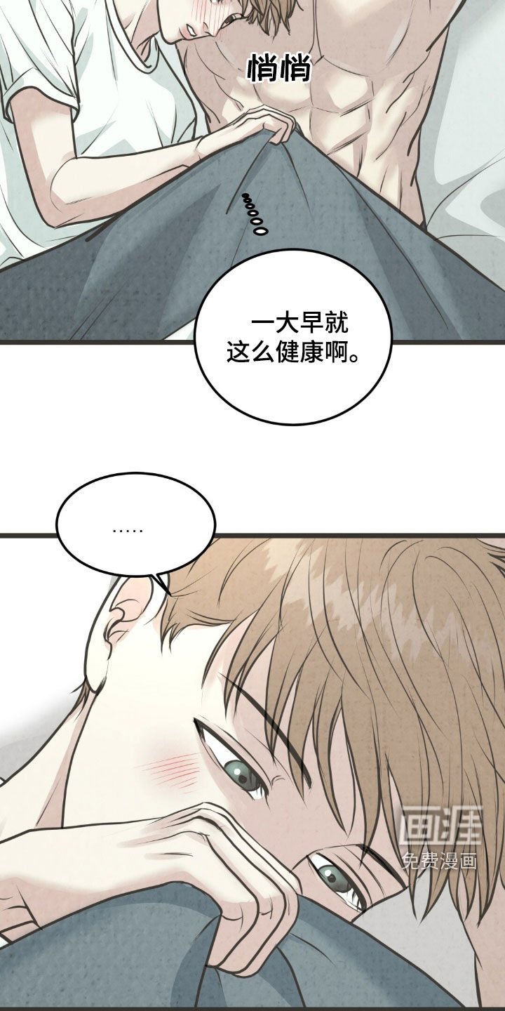 第36章：幻想变成现实