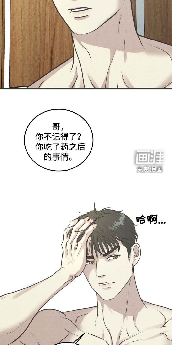 第36章：幻想变成现实