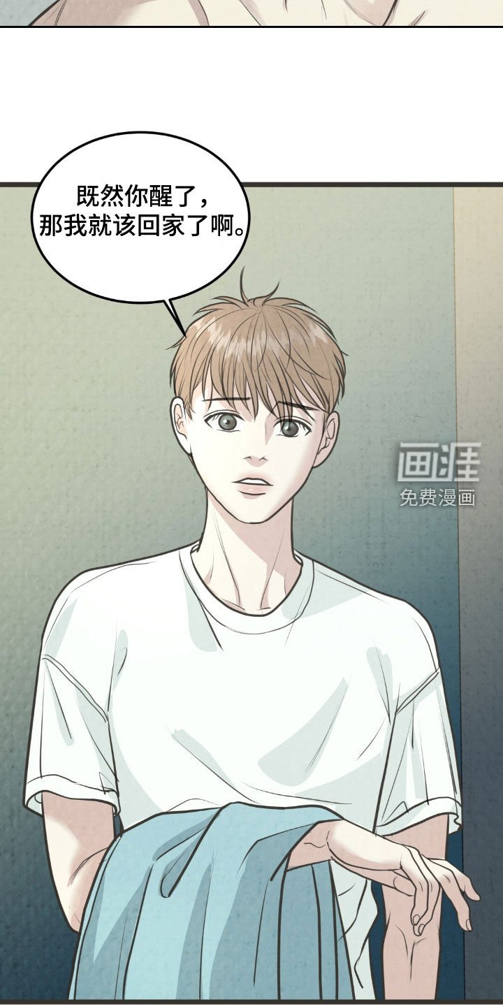 第36章：幻想变成现实