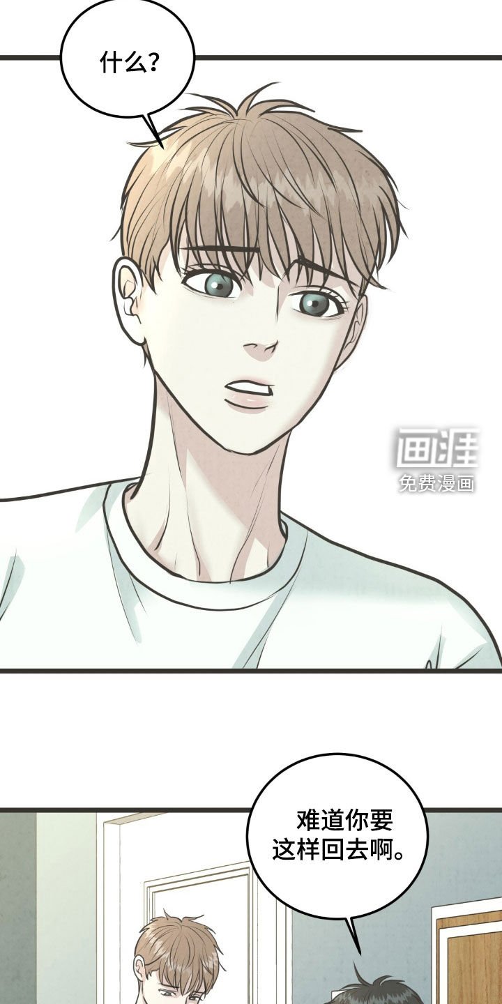 第36章：幻想变成现实