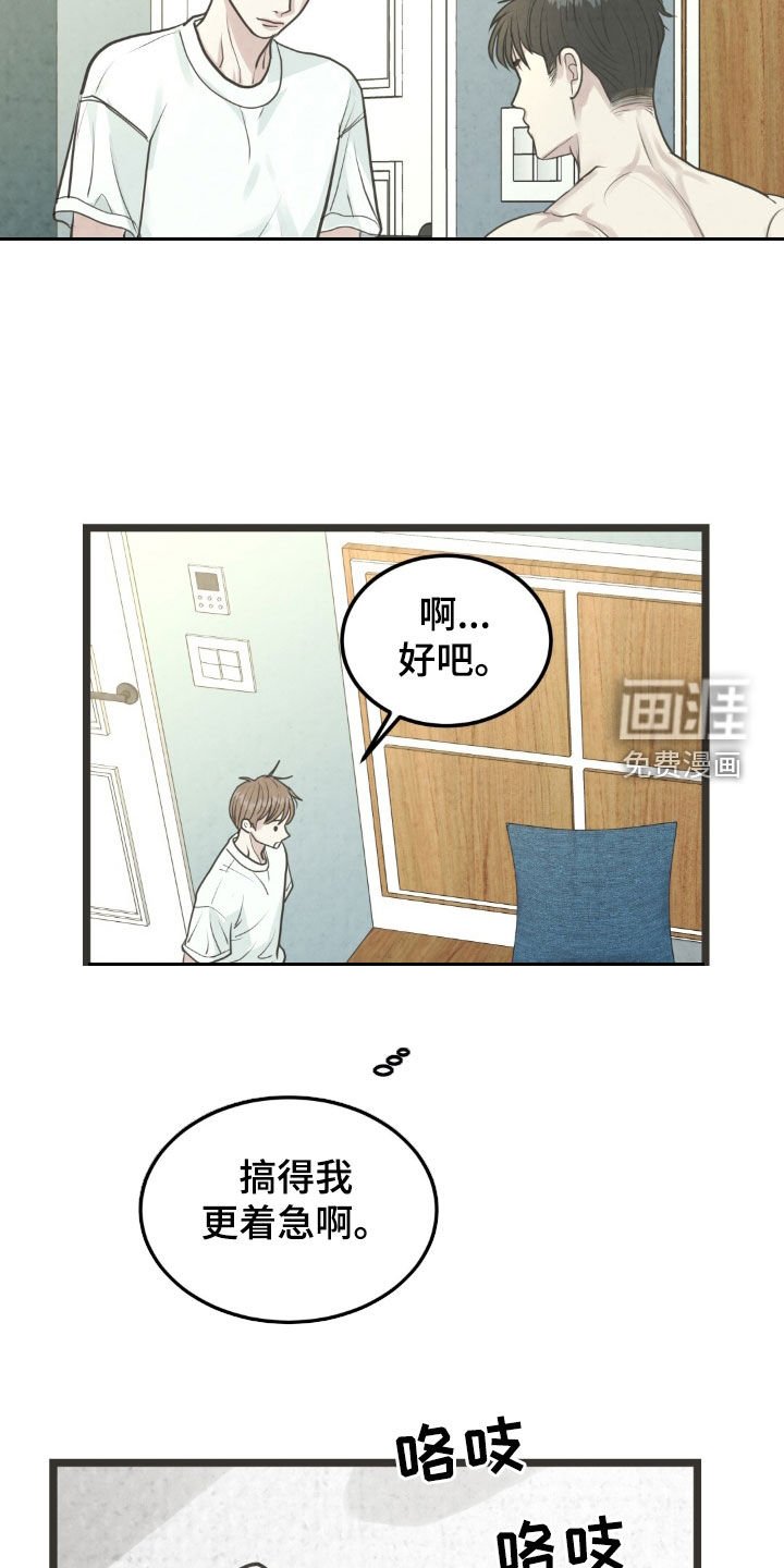 第36章：幻想变成现实