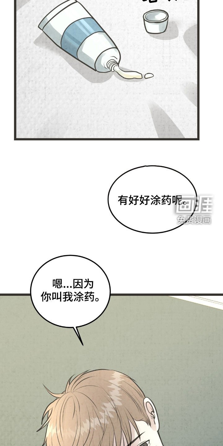 第36章：幻想变成现实