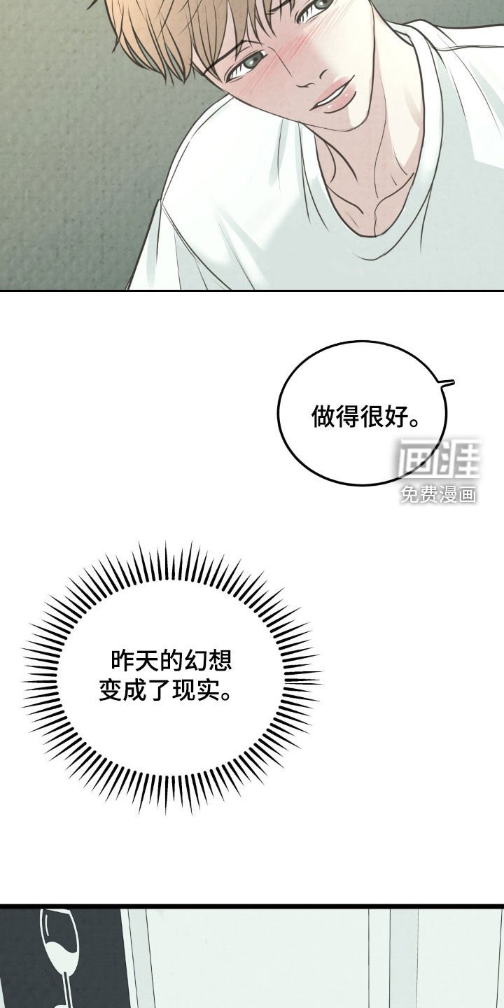 第36章：幻想变成现实