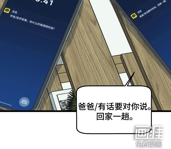 第36章：幻想变成现实
