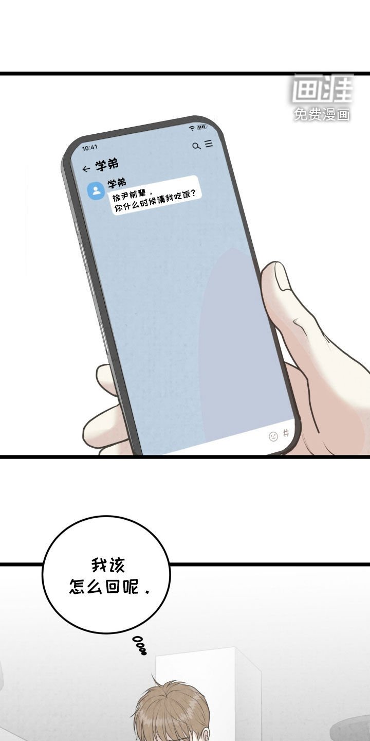 第37章：那人是谁
