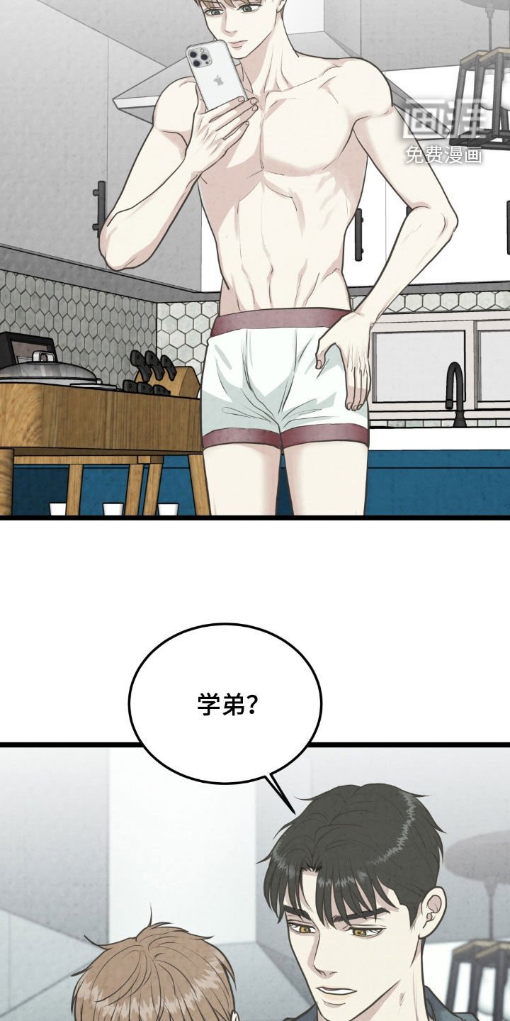 第37章：那人是谁