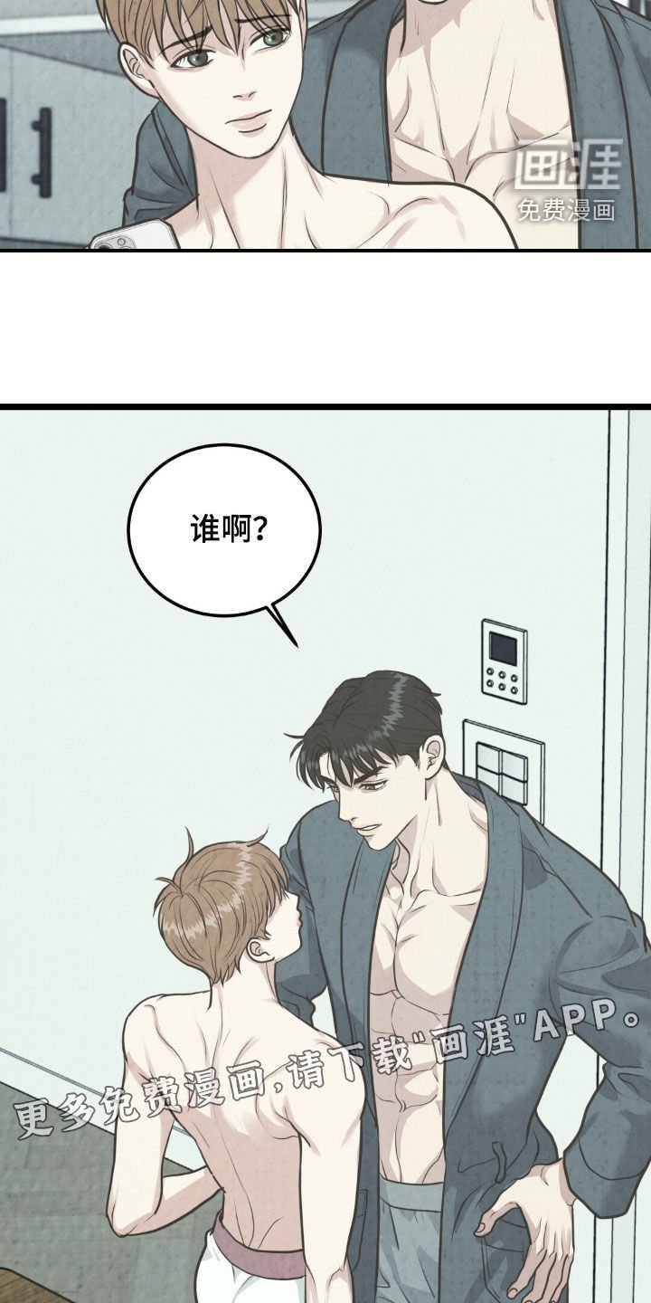 第37章：那人是谁