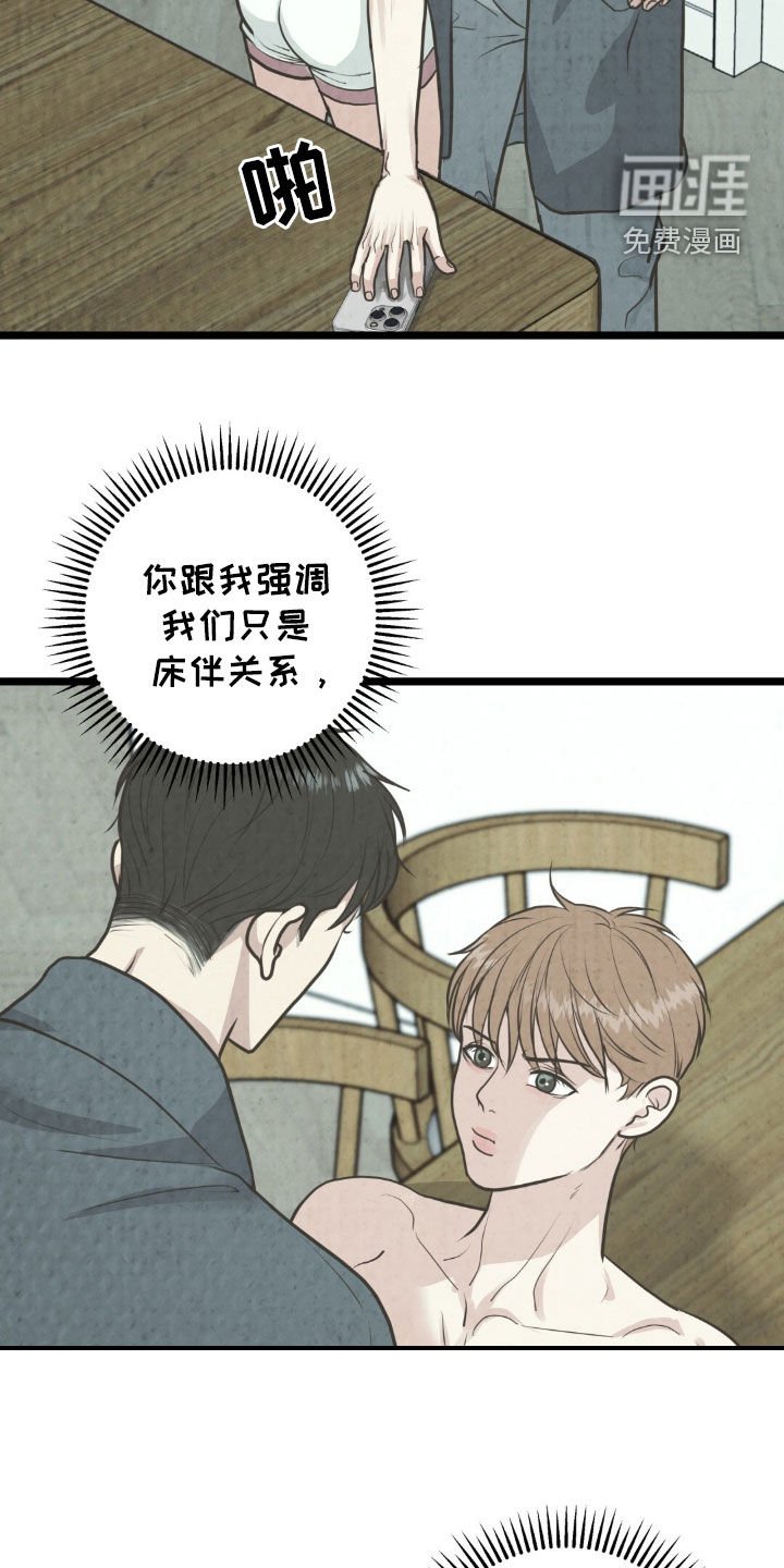 第37章：那人是谁