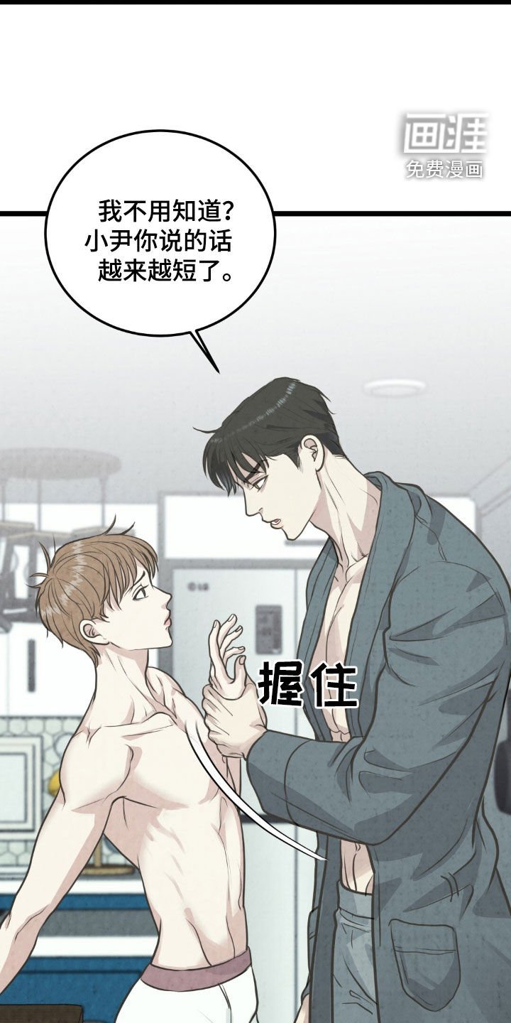 第37章：那人是谁