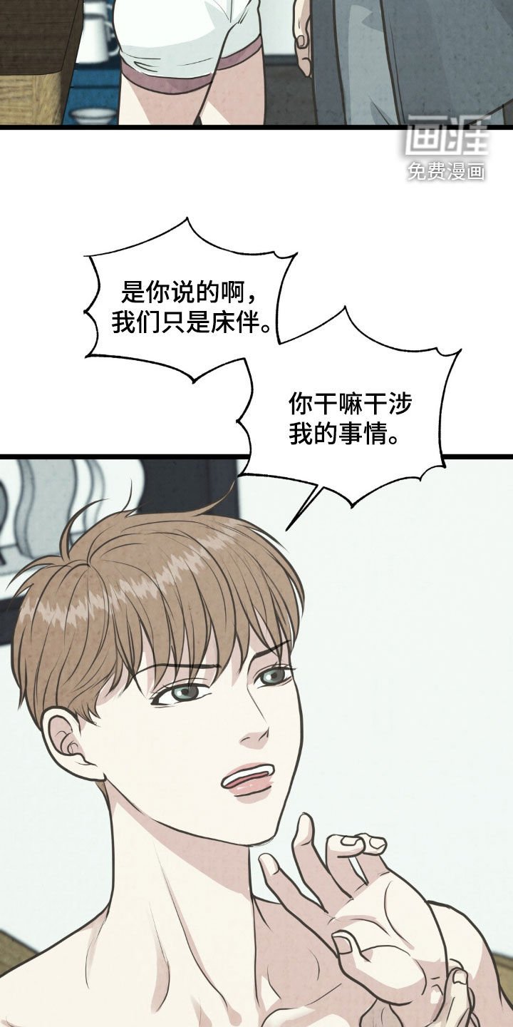 第37章：那人是谁