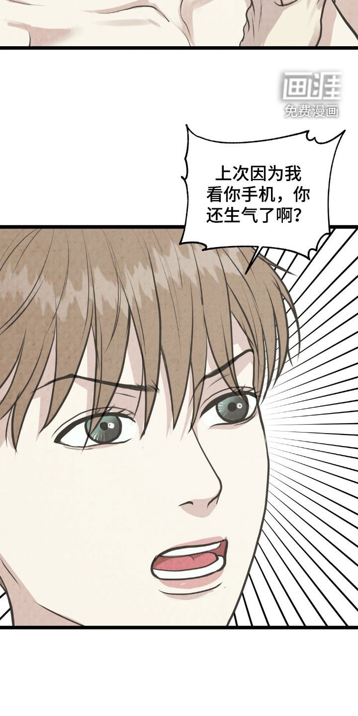 第37章：那人是谁