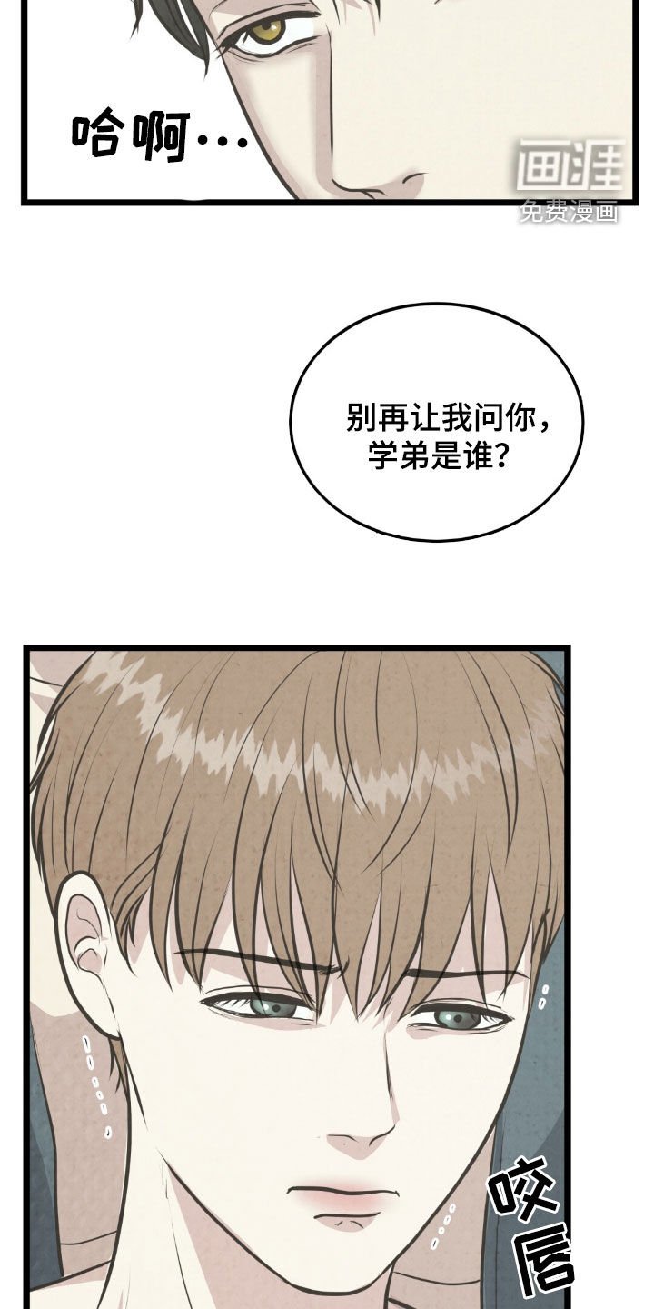 第37章：那人是谁