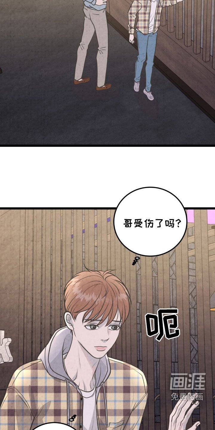 第37章：那人是谁