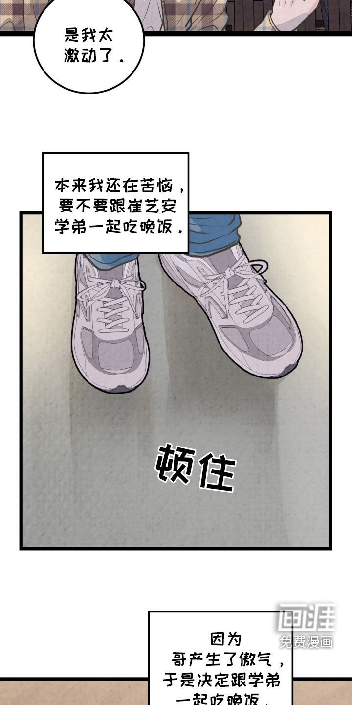 第37章：那人是谁
