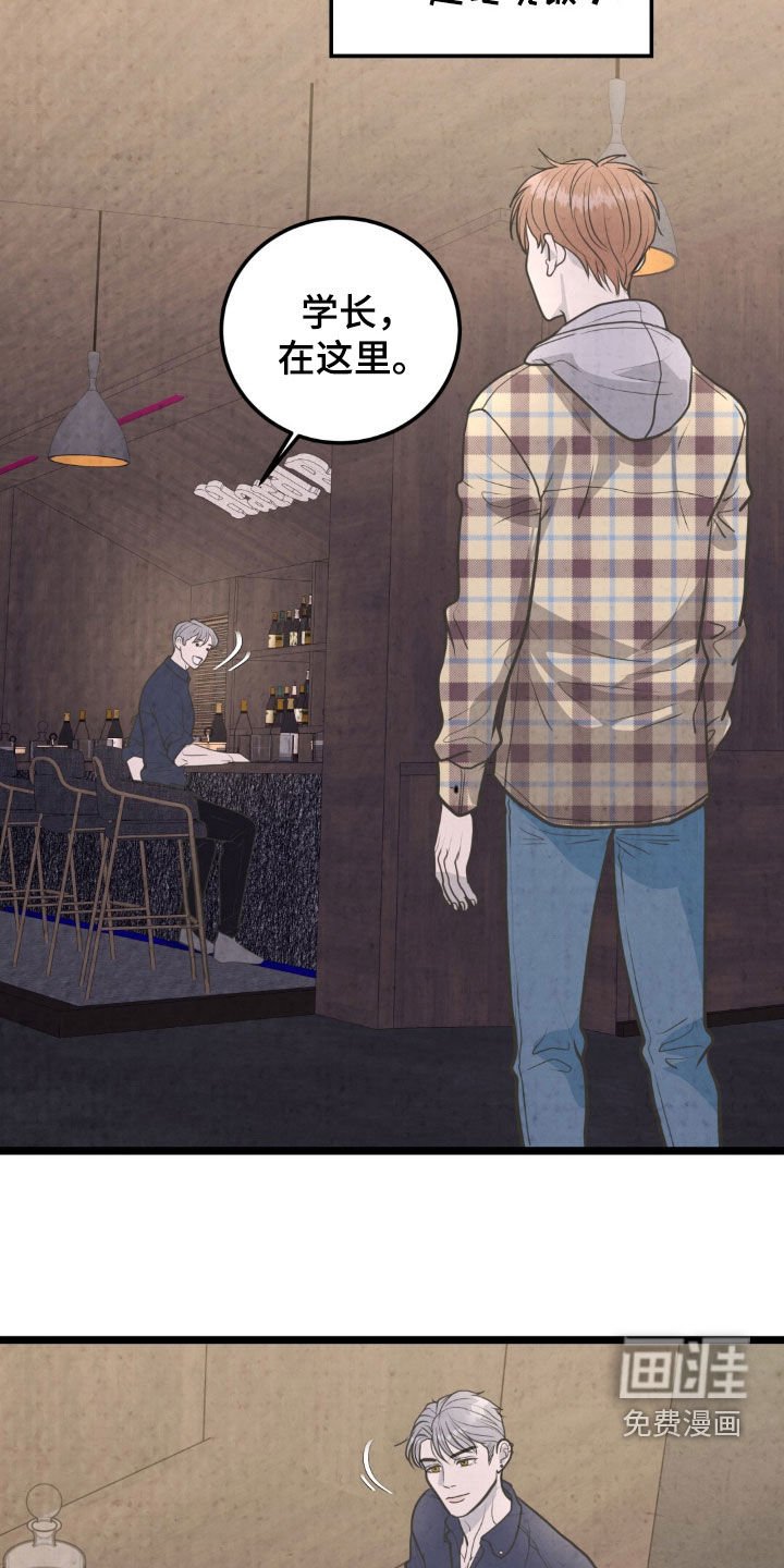 第37章：那人是谁