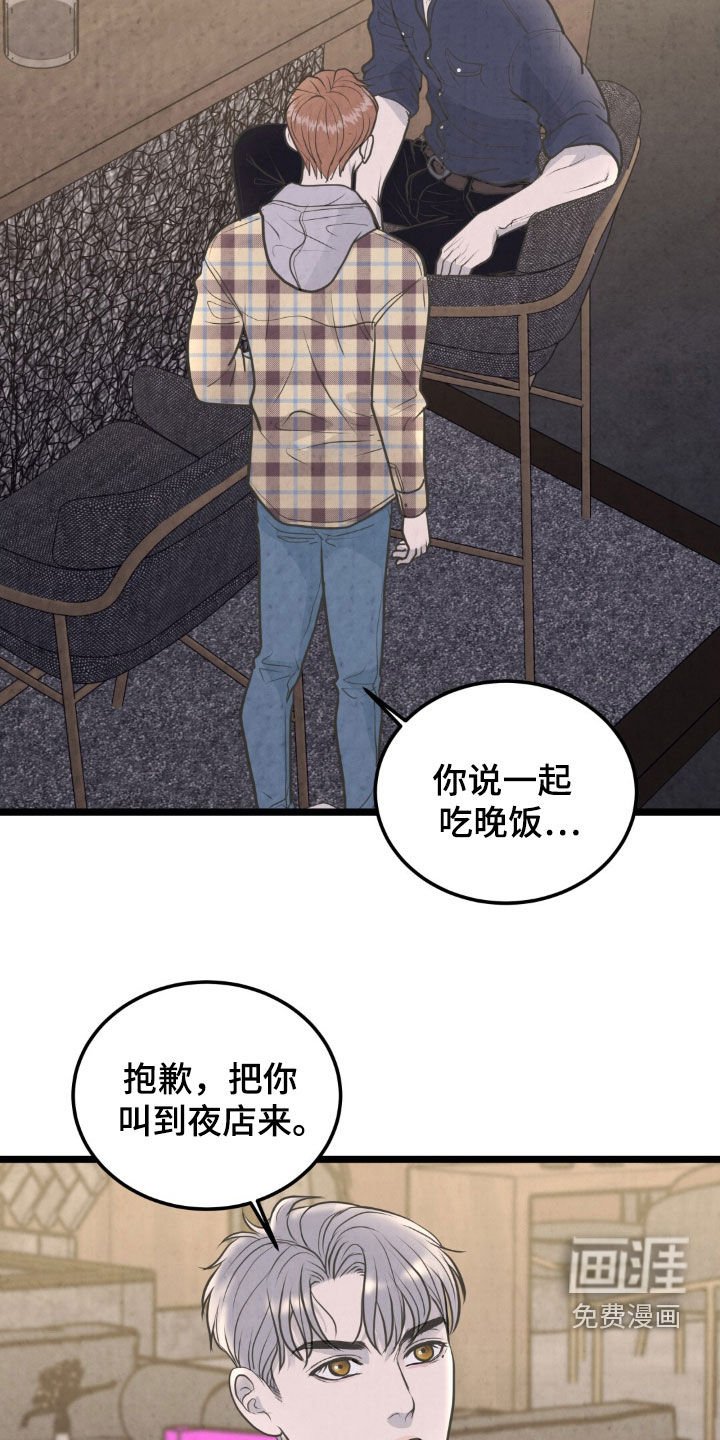 第37章：那人是谁