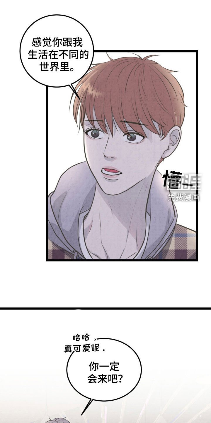 第38章：苦恼