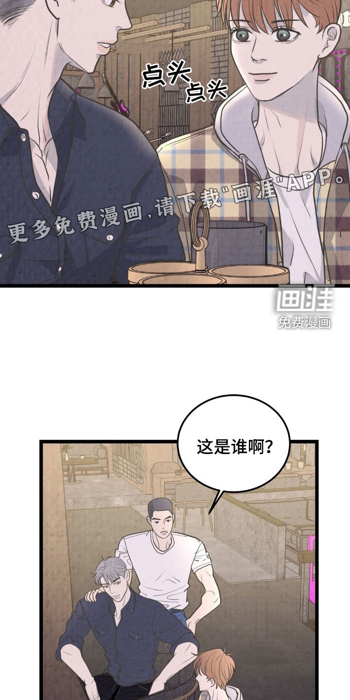 第38章：苦恼