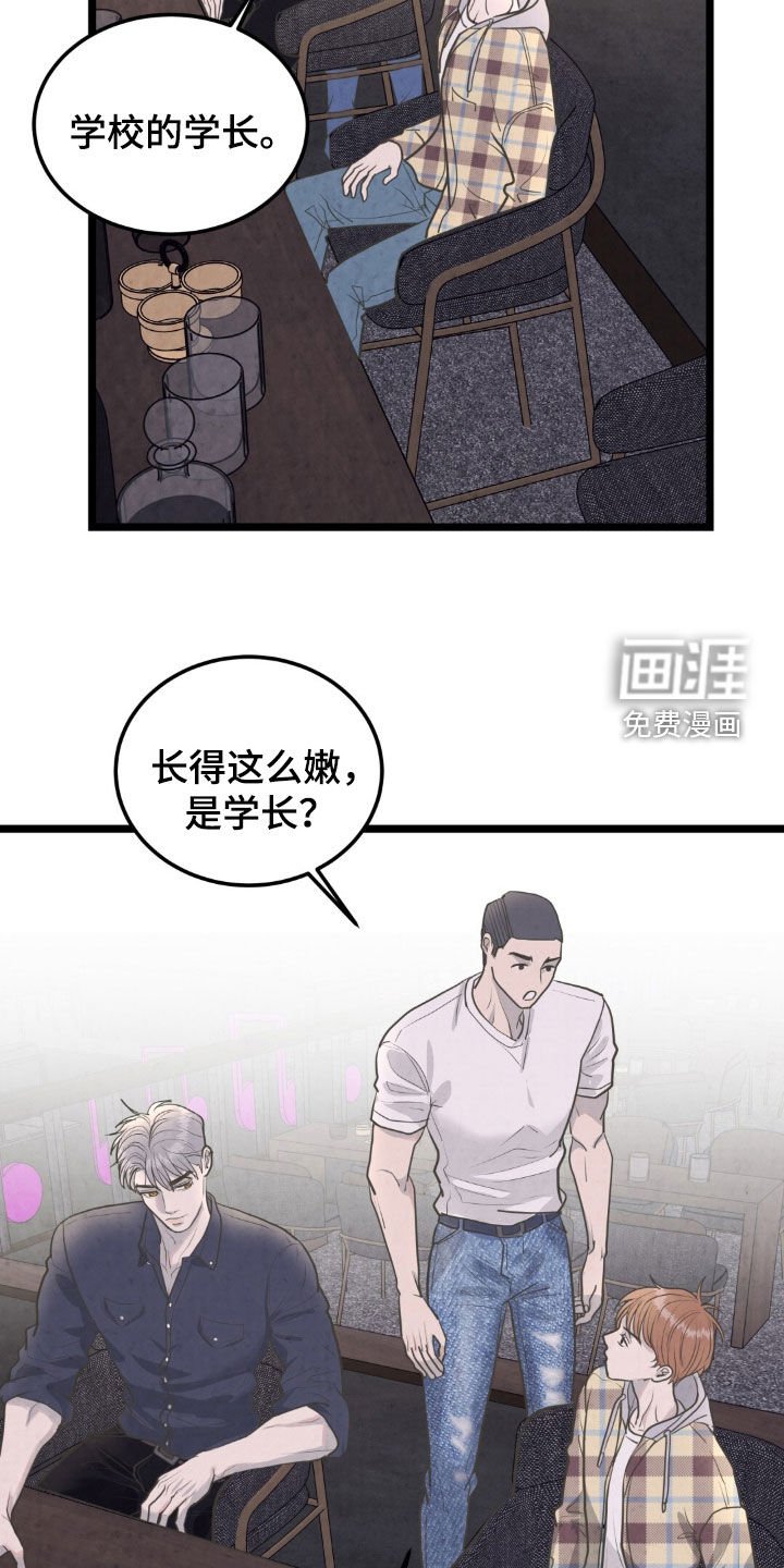 第38章：苦恼