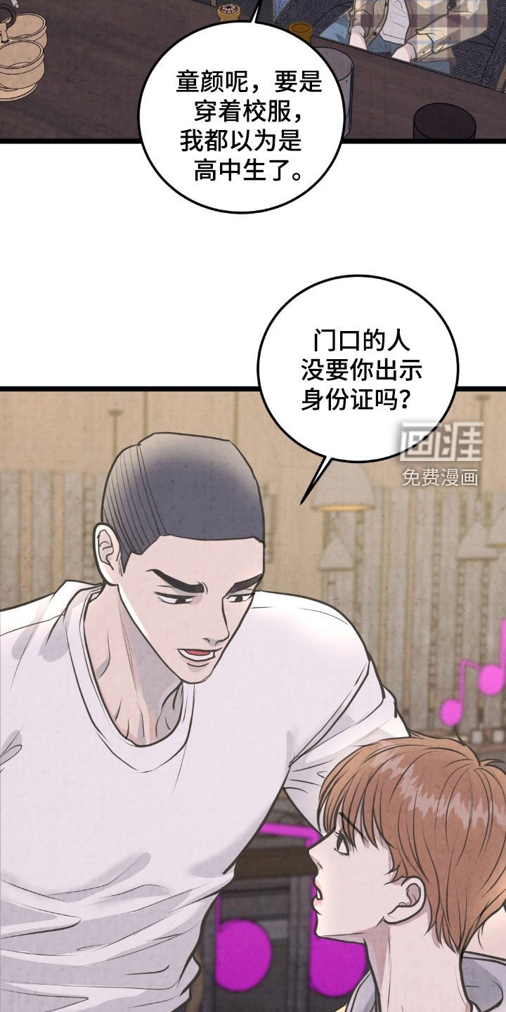 第38章：苦恼