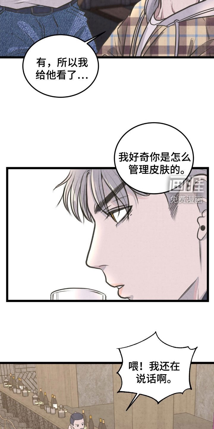第38章：苦恼