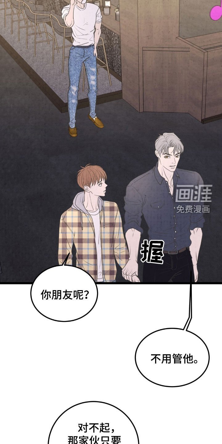第38章：苦恼