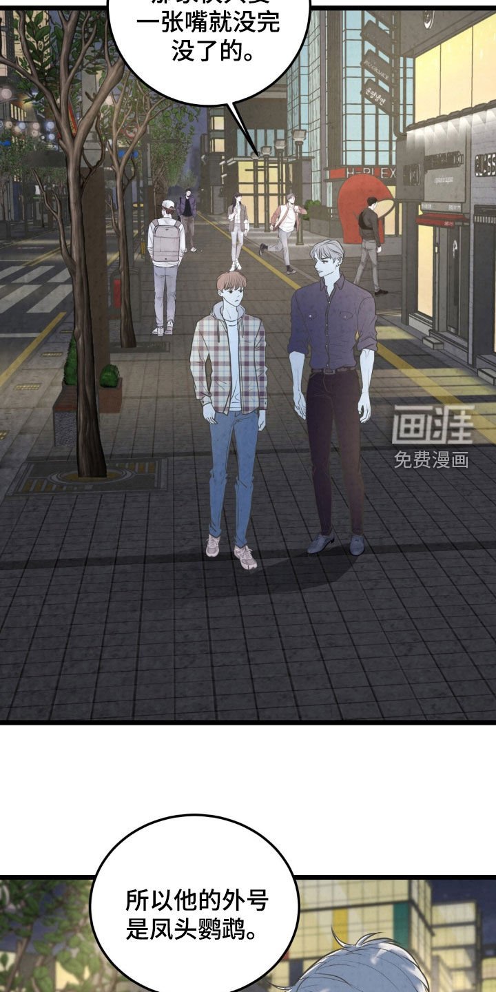 第38章：苦恼