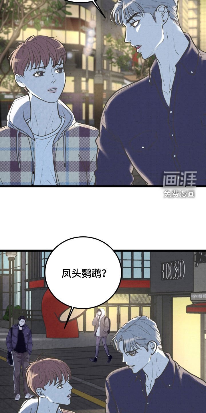 第38章：苦恼