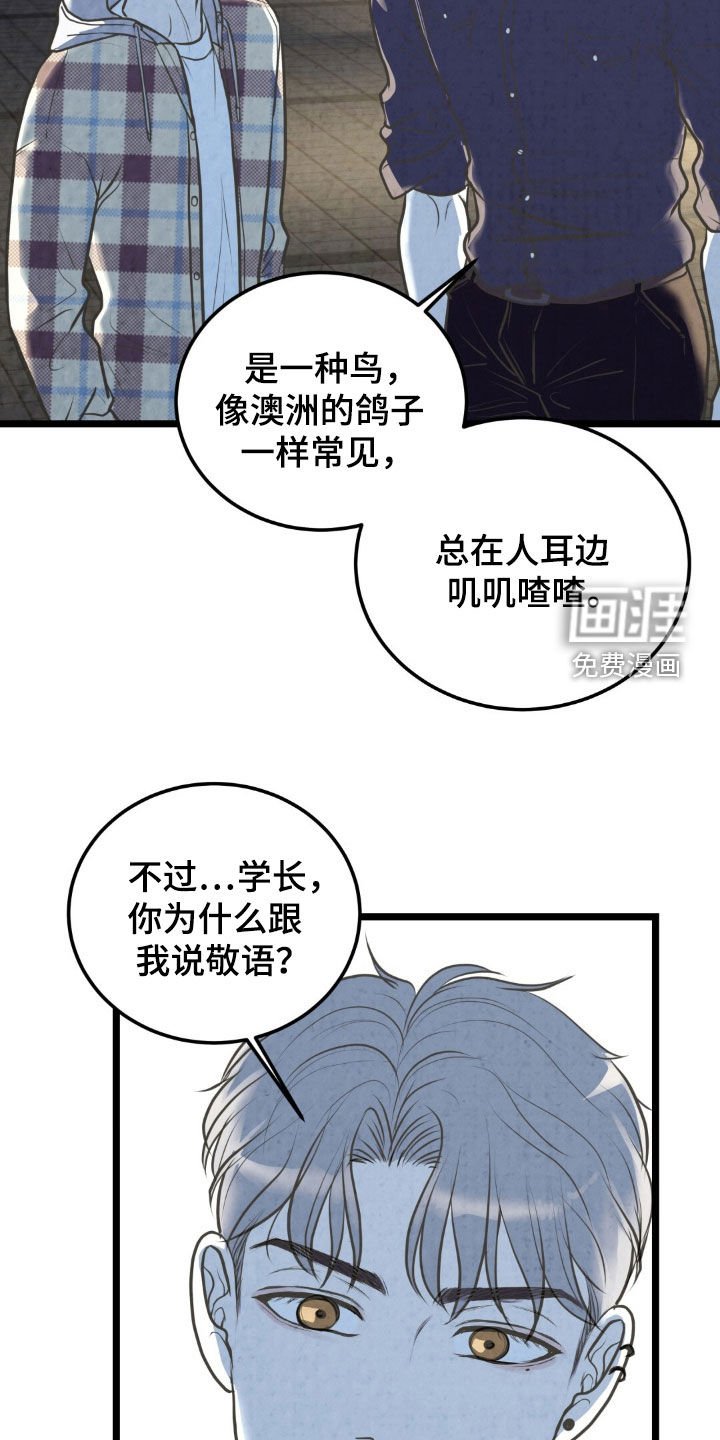第38章：苦恼