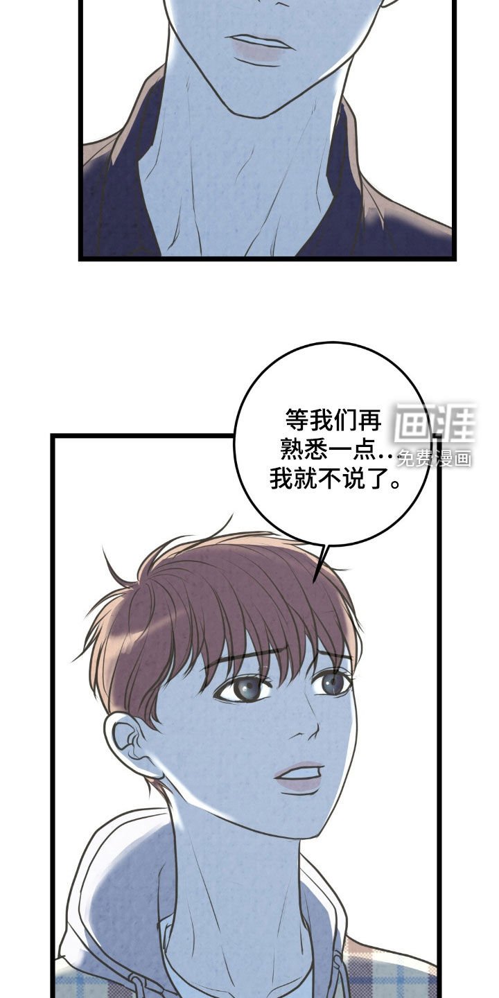 第38章：苦恼
