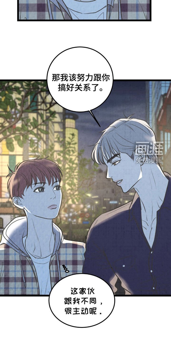 第38章：苦恼