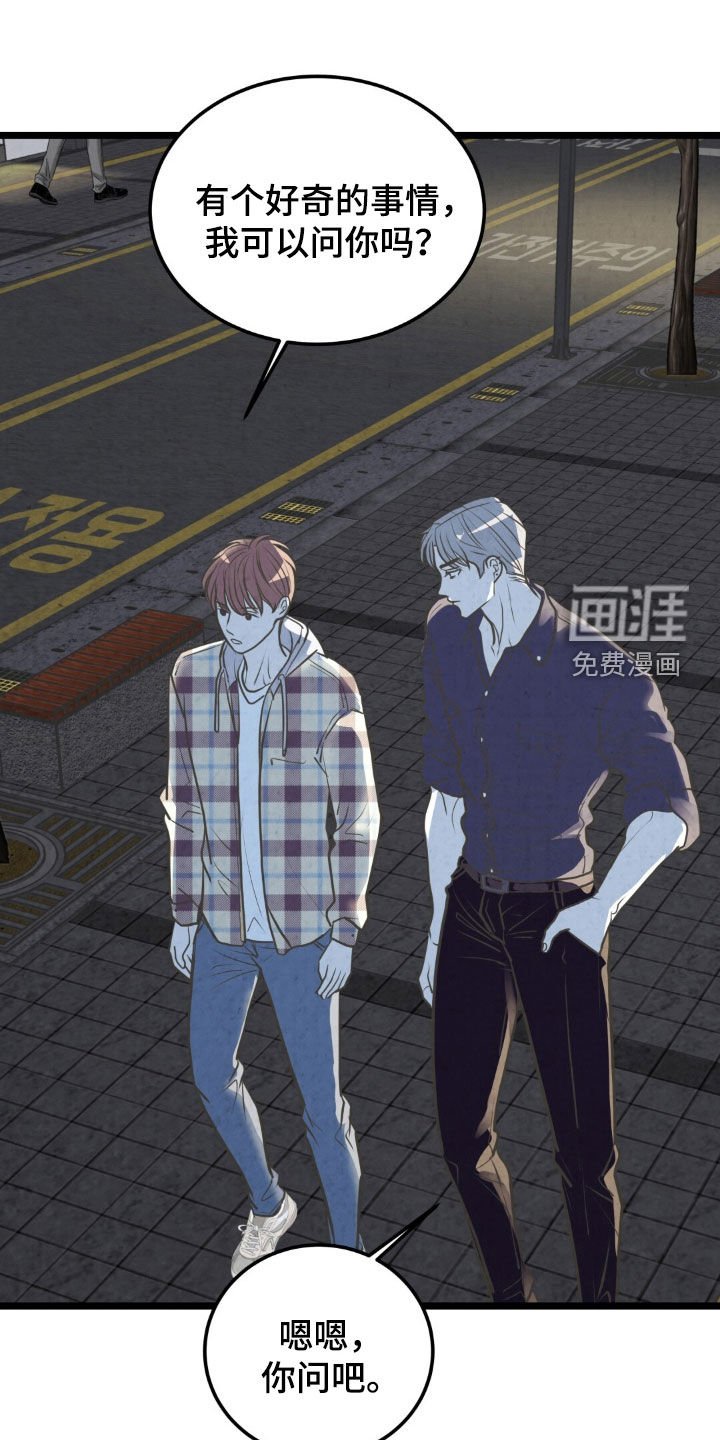 第38章：苦恼