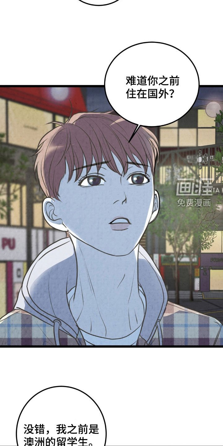 第38章：苦恼