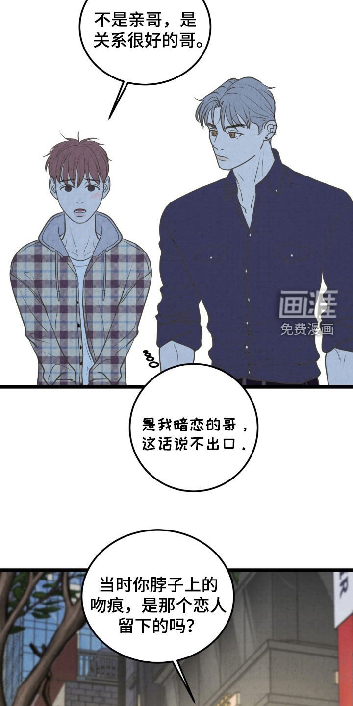 第38章：苦恼