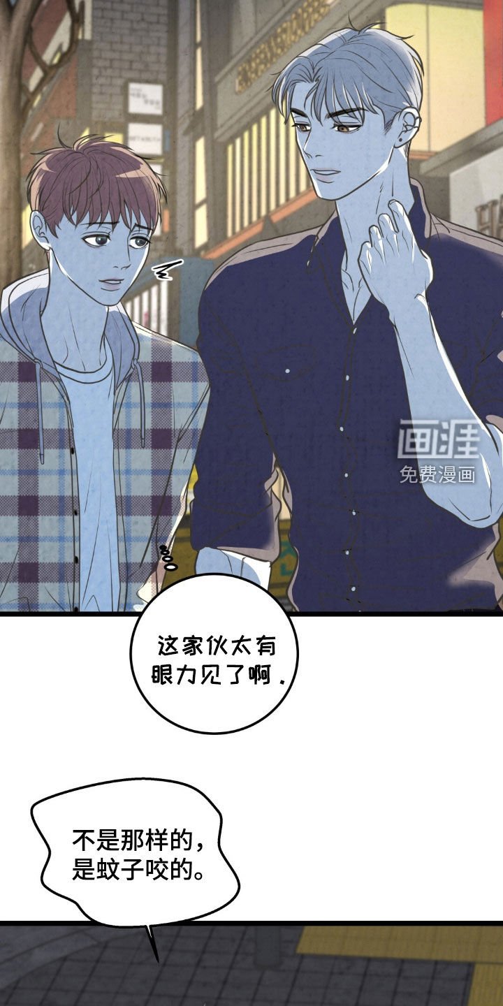 第38章：苦恼