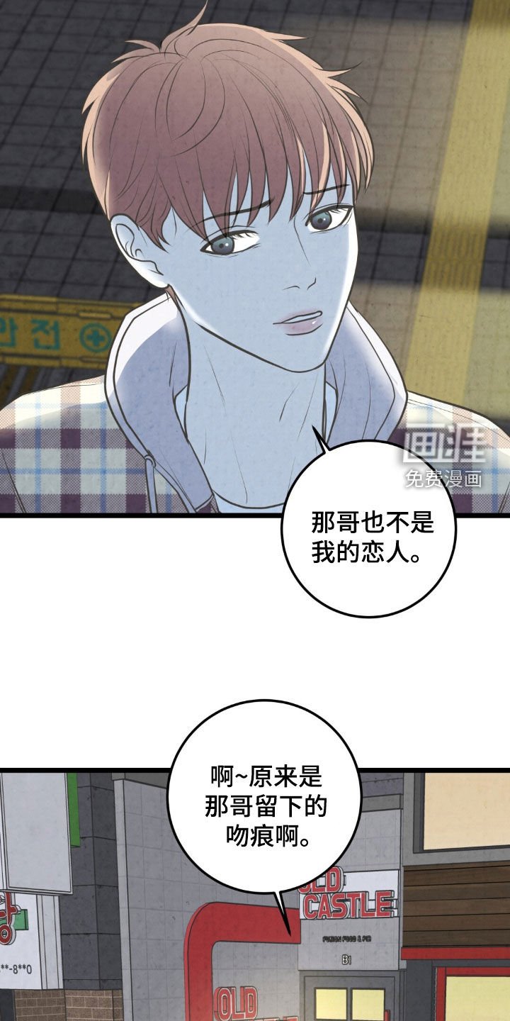 第38章：苦恼