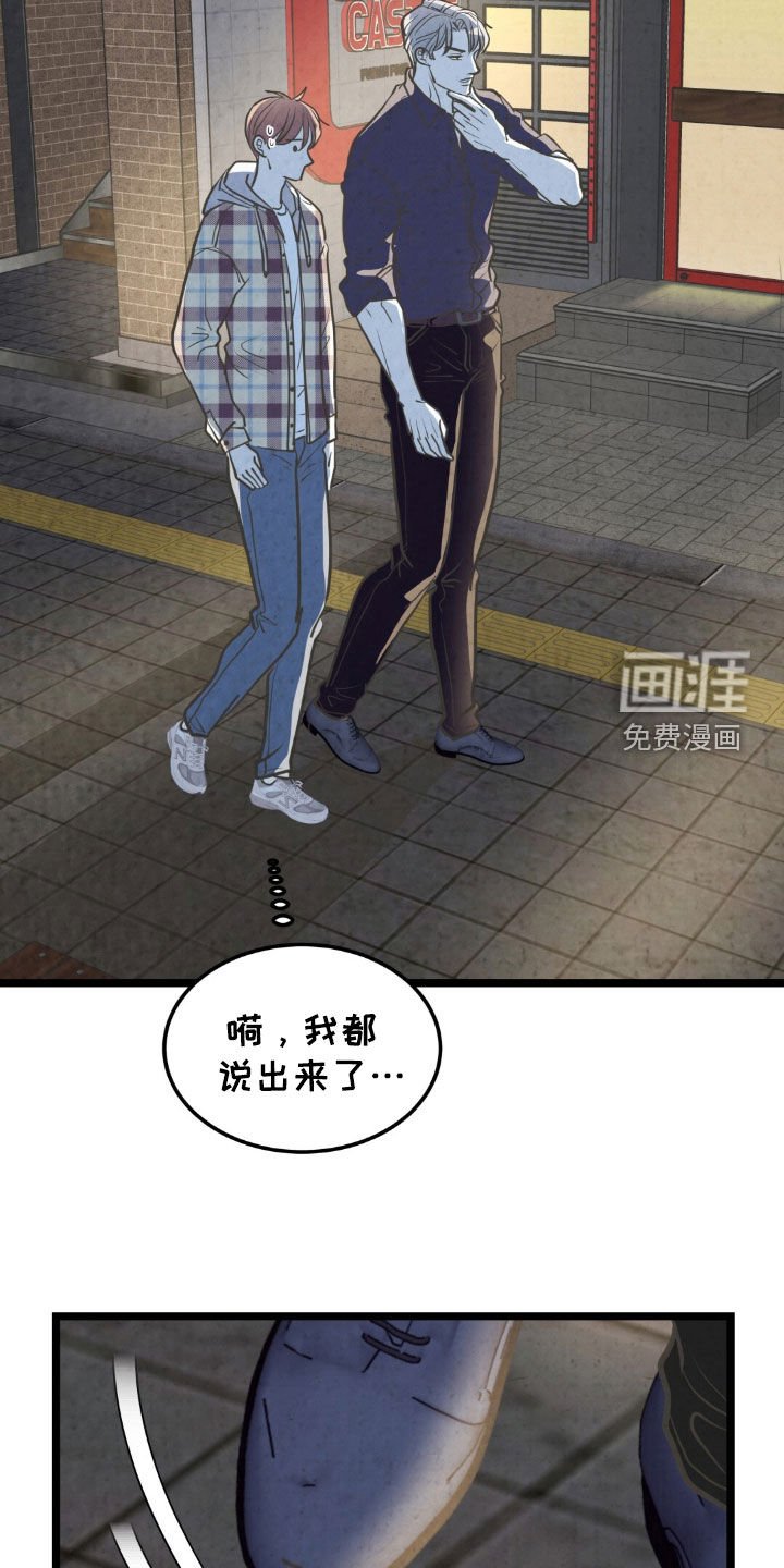 第38章：苦恼