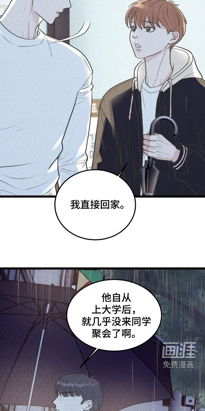 第39章：装作看不见